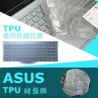 在飛比找蝦皮購物優惠-ASUS UX425 UX425JA 抗菌 TPU 鍵盤膜 