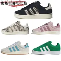 在飛比找蝦皮購物優惠-Adidas originals campus 00s 防滑