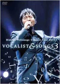 在飛比找博客來優惠-德永英明 / Concert Tour 2015 VOCAL