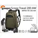 數位小兔【Lowepro Scope Travel 200 AW 越野旅行家 雙肩後背包】相機包 登山包 D3200 D3100 D5100 D5000 D7000 D300S