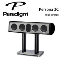 在飛比找樂天市場購物網優惠-【澄名影音展場】加拿大 Paradigm Persona C