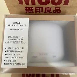 ⚡好物推薦⚡ 日本MUJI無印良品超聲波靜音精油香薰機 水氧機 香薰機 香氛機 加濕器 小夜燈加濕器 大號加濕器 2AO