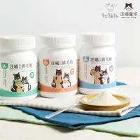 在飛比找松果購物優惠-【汪喵星球】貓咪保健品，排毛粉，原味/山味/海味，50g (