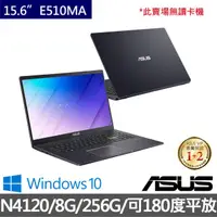 在飛比找蝦皮購物優惠-＊小陳3C＊ ASUS 華碩 E510MA-0448KN41