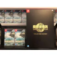 在飛比找蝦皮購物優惠-台灣公司貨 中文版封面 NS Switch 薩爾達傳說 王國