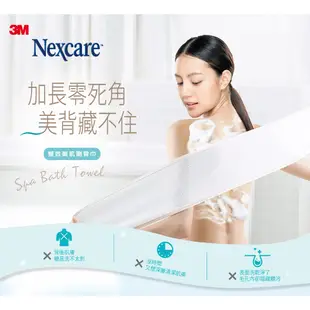 3M Nexcare SPA雙效美肌刷背巾