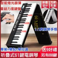 在飛比找蝦皮購物優惠-【台灣優選】折疊電子琴 智能燈光61鍵  初學兒童鋼琴 力度