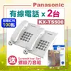 【春遊賞花趣☆送Screwdriver Set螺絲刀套組】國際牌Panasonic KX-TS500 MX 有線電話 x 2台