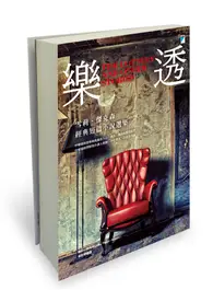 在飛比找TAAZE讀冊生活優惠-樂透（雪莉．傑克森經典短篇小說選集） (二手書)