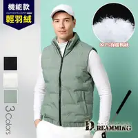 在飛比找ETMall東森購物網優惠-【Dreamming】極簡鋼印保暖羽絨休閒背心外套 防風 防