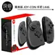 L446【菁英版】 NS Switch 良值 Joy-Con 左右手控制器 雙手把 【喚醒 連發 RGB】台中星光電玩