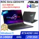 【ASUS】華碩 G834JYR-0033A14900HX-NBLM 18吋/i9-14900HX/64G/2TB SSD/RTX4090/Win11/ 電競筆電