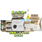 24小時內出貨 義大利 松露職人 PUCCI 松露系列 TRUFFLE 黑松露 泰迪小窩 白松露 松露 松露菌菇 松露醬