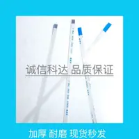 在飛比找蝦皮購物優惠-適用華碩聯想戴爾筆電開機排線 觸摸板排線 硬碟 USB音頻板