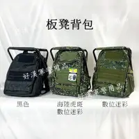 在飛比找蝦皮購物優惠-北台灣最大-好漢軍用品-板凳背包 數位迷彩板凳背包 虎斑數位
