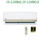 Panasonic國際【CS-LJ40BA2/CU-LJ40BCA2】變頻壁掛一對一分離式冷氣 /冷專型 /標準安裝