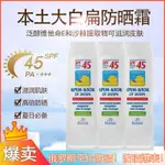 【防曬霜】俄羅斯本土FLORESAN防曬霜乳進口防水面部身體SPF45大容量125ML