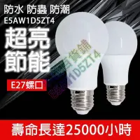 在飛比找蝦皮購物優惠-led 燈泡 電燈泡 省電燈泡 燈泡 e27燈泡 e27燈泡