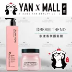 DREAM TREND 凱夢 水漾香氛護髮膜 500ML (沖洗式)【姍伶】