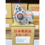 [明煒汽材] 豐田 SUPRA 3.0 JZA80 93-02年 日本件 新品 啟動馬達