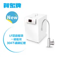 在飛比找momo購物網優惠-【賀眾牌】UW-2262HW-1廚下型冷熱飲水機(廚下型/賀