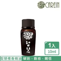 在飛比找momo購物網優惠-【康茵CAREIN】智慧檀香精油 10ml 1入(心靈昇華養