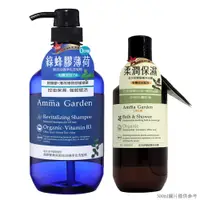 在飛比找PChome24h購物優惠-《amma garden艾瑪花園》綠蜂膠薄荷頭皮涼感淨化洗髮