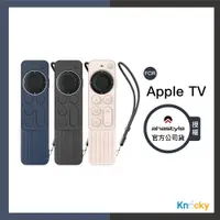 在飛比找蝦皮商城精選優惠-AHAStyle授權店｜ Apple TV遙控器2代 防刮防