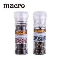 在飛比找松果購物優惠-Macro 天然胡椒粒調味研磨罐 黑胡椒/白胡椒/黑白胡椒 