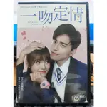 影音大批發-Y02-321-正版DVD-華語【一吻定情 便利袋裝】王大陸 林允