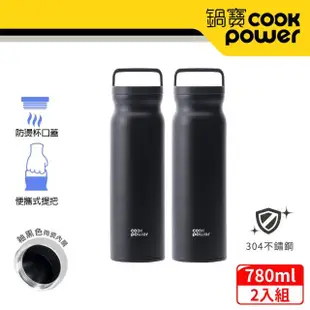 【CookPower 鍋寶-買1送1】超真空內陶瓷保溫瓶780ml(多色任選)(保溫杯)