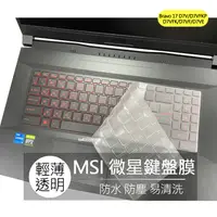 在飛比找蝦皮購物優惠-MSI Bravo 17 D7V D7VFKP D7VFK 