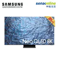 在飛比找神腦生活優惠-Samsung 85型 NEO QLED 8K量子 Mini