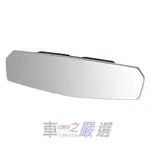 日本CARMATE 無邊框設計大型緩曲面車內後視鏡車內後視鏡(鉻鏡) 300MM DZ447