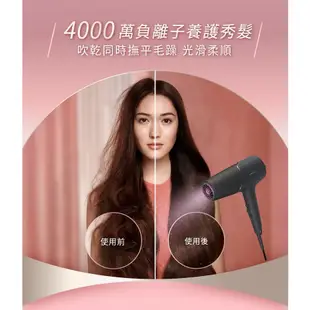 【PHILIPS 飛利浦】BHD538/21 智能護髮礦物負離子吹風機｜霧黑金｜贈超值好禮