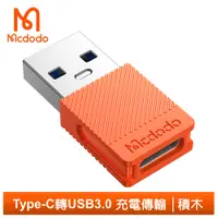 在飛比找蝦皮商城優惠-Mcdodo Type-C 轉 USB3.0 轉接頭 轉接器