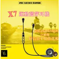 在飛比找蝦皮購物優惠-智能 藍芽 藍牙 4.1 音樂 運動 藍牙耳機 X7 迷你跑