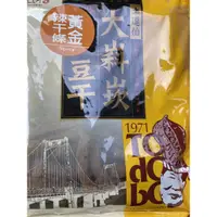 在飛比找蝦皮購物優惠-（龍情食品）大嵙崁豆乾黑胡椒/大辣方干/川味麻辣 / 黃金辣