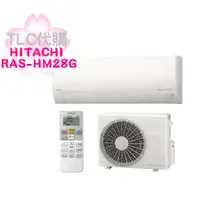 在飛比找蝦皮購物優惠-【TLC代購】HITACHI 日立 RAS-HM28G 冷房