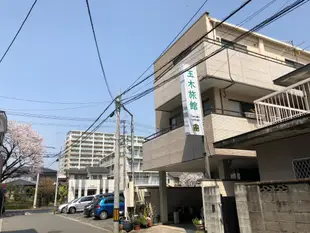 玉木旅館Tamaki Ryokan