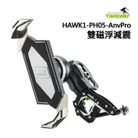 在飛比找PChome24h購物優惠-TAKEWAY HAWK1 極限運動夾組 HAWK1+T-P