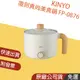 免運盒損👪E7團購 Kinyo 復刻食尚美食鍋 FP-0876W 泡麵鍋 外宿 電鍋 火鍋 學生 租屋 全新 原廠保固