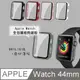 全包覆經典系列 Apple Watch Series SE/6 (44mm) 9H鋼化玻璃貼+錶殼 一體式保護殼-通用5/4代