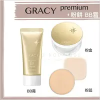 在飛比找樂天市場購物網優惠-Miho日貨【預購】integrate gracy prem