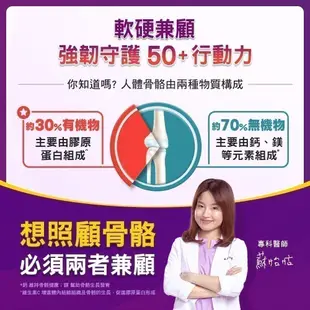 挺立樂活50+強力鈣 95錠