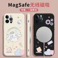 在飛比找蝦皮購物優惠-【G-Plus Studio】庫洛米手機殼 iPhone 磁