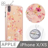 在飛比找PChome24h購物優惠-apbs iPhone XS / X 5.8吋施華洛世奇全包