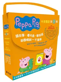 在飛比找誠品線上優惠-Peppa Pig粉紅豬小妹 第6輯 (附中英雙語DVD/P