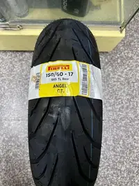 在飛比找Yahoo!奇摩拍賣優惠-自取價【油品味】PIRELLI 150/60-17 ANGE