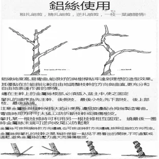 鋁線 1.0~8mm 黑/白兩款 盆景造型專用鋁絲 軟質鋁線 園藝鋁線 盆栽鋁線 蟠紮鋁絲 工藝鋁線 鋁線裝飾